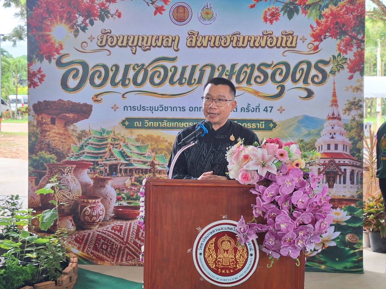 title - รมช.กษ. เป็นประธานเปิดงานกิจกรรม 
